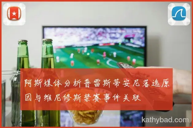国米与国米会师决赛 巅峰之战一触即发