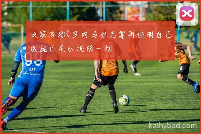 雄鹿主场球迷创上座率纪录 球队用胜利回馈支持