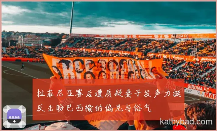 浙江队焦点战握手言和 榜首争夺进入白热化